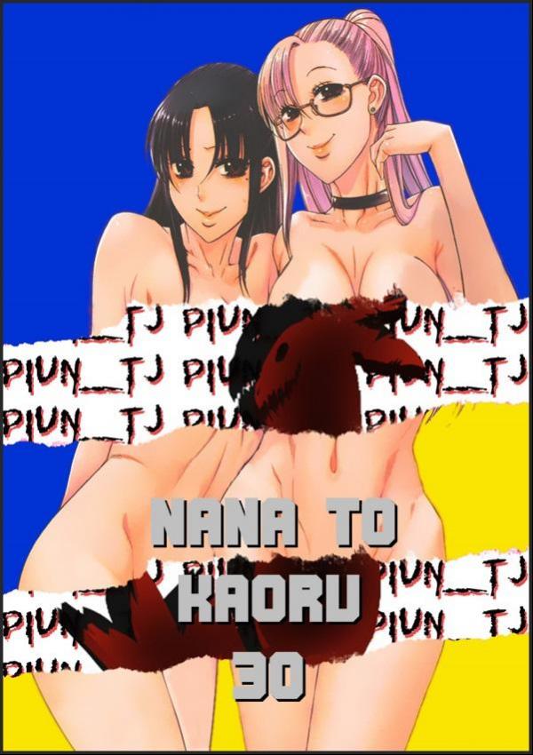 Nana to Kaoru 030